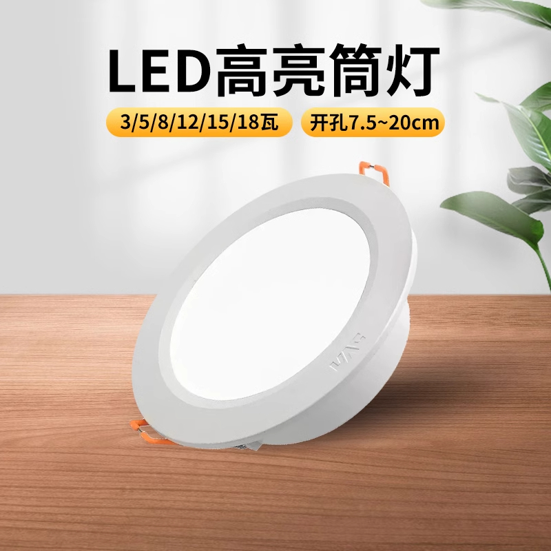 led筒灯3w孔灯开孔7.5cm照明天花