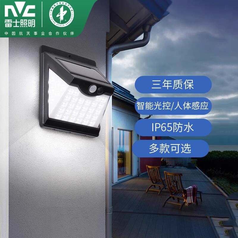 雷士照明太阳能壁灯防水人体感应