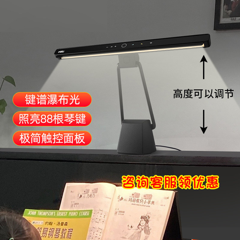 雷士照明练琴儿童护眼灯台灯书桌学习练琴专用护眼台灯LED钢琴灯
