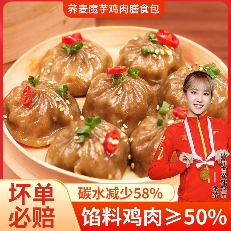 轻狮荞麦魔芋鸡肉膳食包薄皮包子蒸饺小笼包蒸煮速食轻食粗粮早餐,粮油调味/速食/干货/烘焙,包点,淘宝优惠券,粉丝福利购,淘宝优惠卷