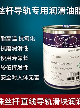 滚珠丝杆润滑油脂润滑脂直线导轨