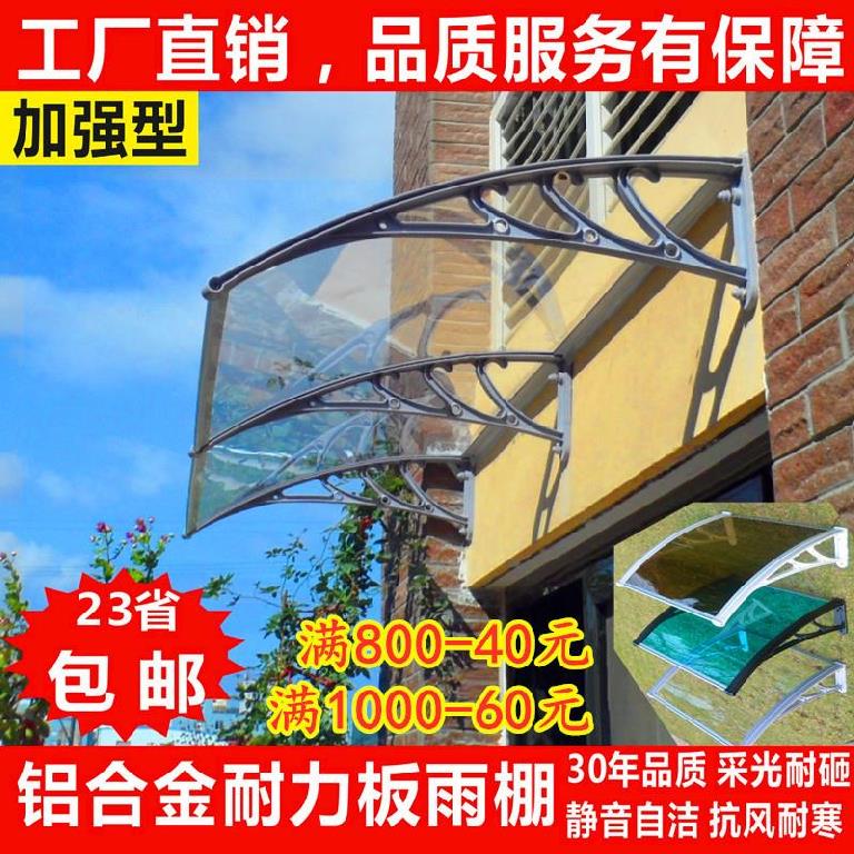 彩钢瓦雨搭下雨防噪音房子门窗专用耐用的门上户外遮雨蓬阳台门.