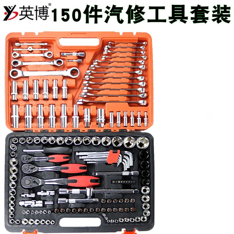150件汽车工具组套套筒汽修修车机修大中小快速棘轮扳手套装包邮
