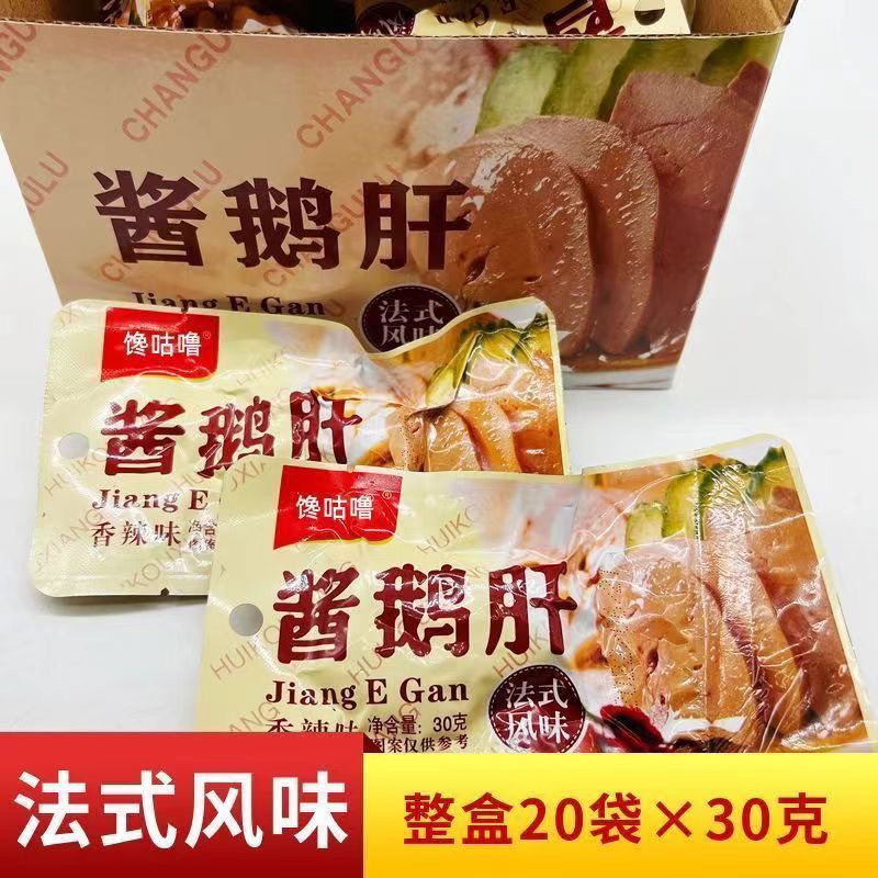 饞咕嚕醬鵝肝法式開袋即食真空裝