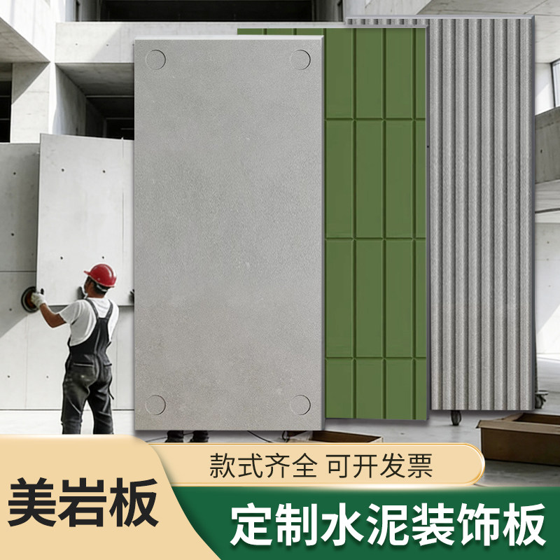 水泥板装饰板美岩板雕刻工业风格定制纤维清水打孔条纹水泥拉槽板