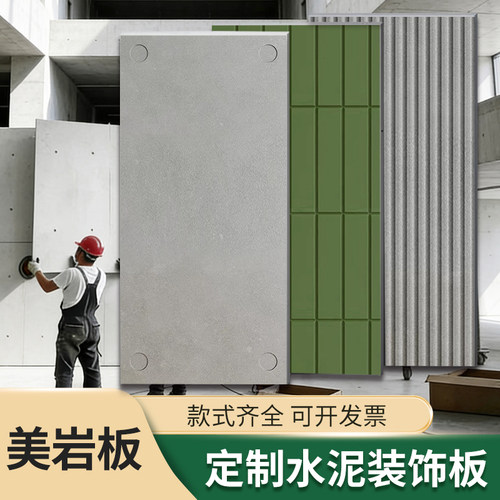 水泥板装饰板美岩板雕刻工业风格定制纤维清水打孔条纹水泥拉槽板