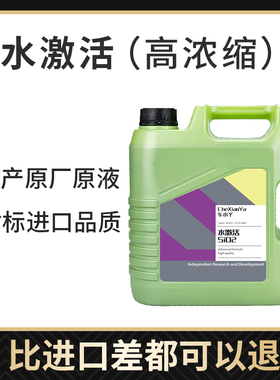 车小丫水激活水镀膜免擦水晶车衣纳米喷雾Sio2漆面保护剂驱水上光