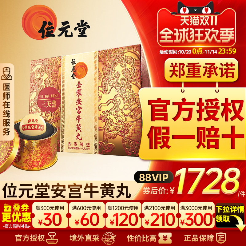 天然牛黄天然麝香天然梅花冰片