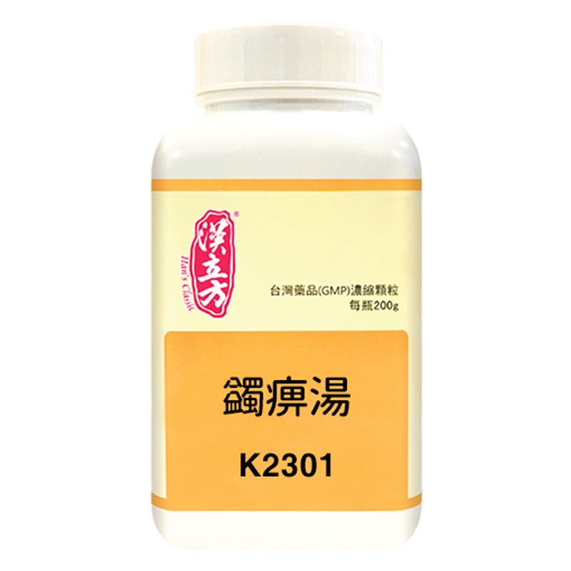 汉立方蠲痹汤活血化瘀风湿手关节疼祛湿无糖腰腿痛非丸