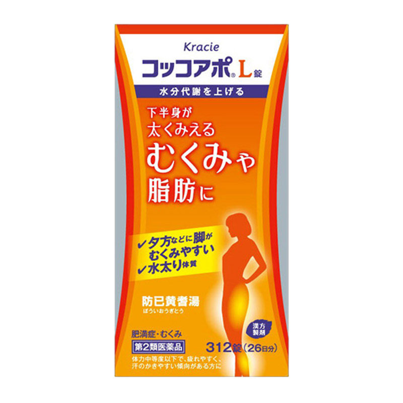 日本kracie汉方防己黄芪汤312锭