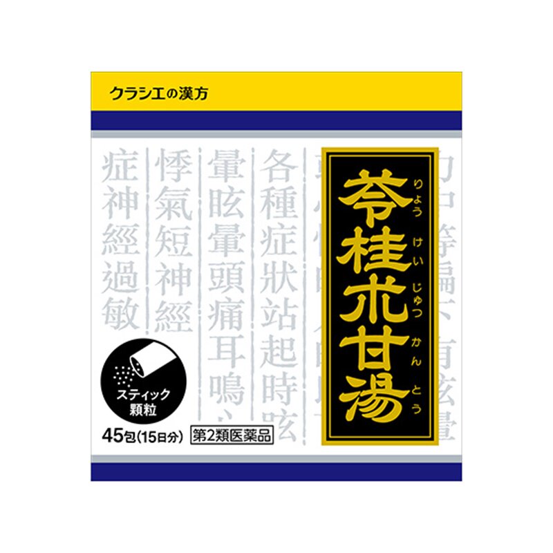 Kracie苓桂术甘汤45包