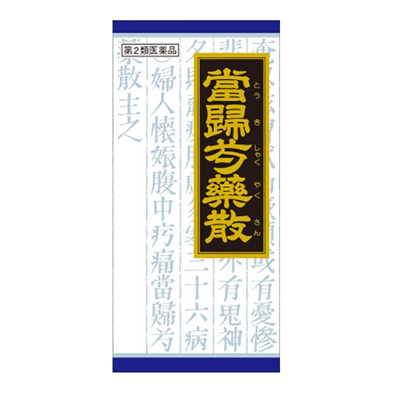 日本Kracie汉方当归芍药散补血养肝健脾腰酸小腹痛贫血月经不调