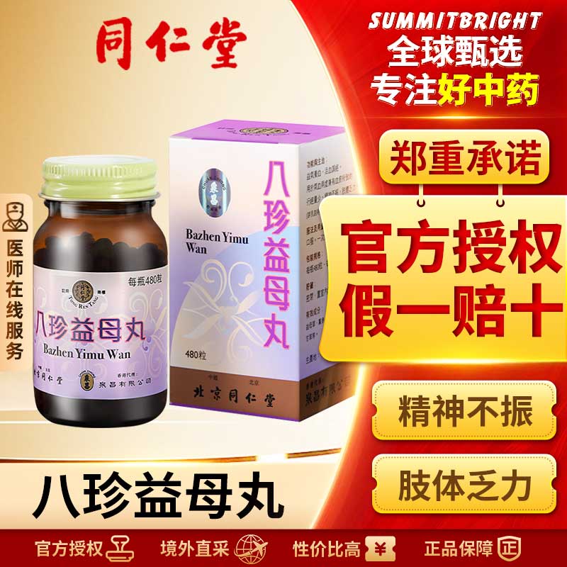 益气养血 活血调经