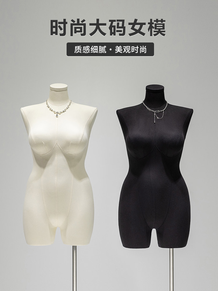 大码胖模特展示架女装全身假人偶黑色肥婆半身服装店橱窗道具人台