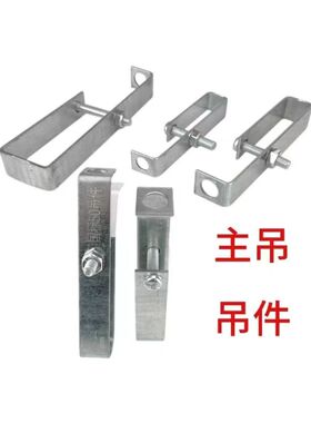 国标50大吊 主吊 吊件轻钢龙骨吊顶配件38副吊石膏板配件猫爪吊挂