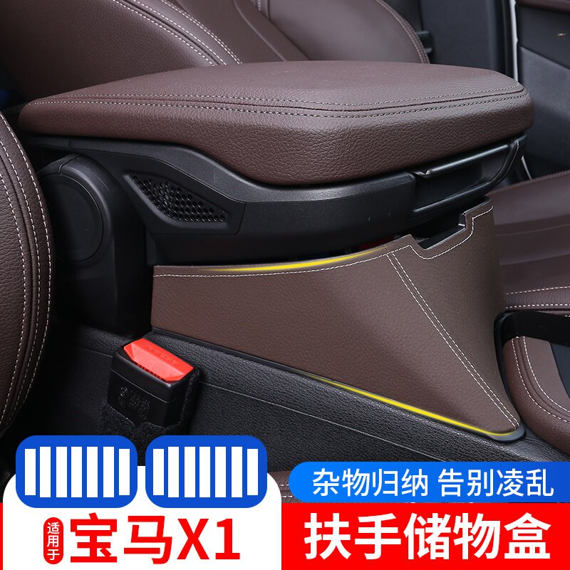 适用于2020款新宝马x1扶手箱储物盒改装x2中控收纳盒扶手肘托内饰