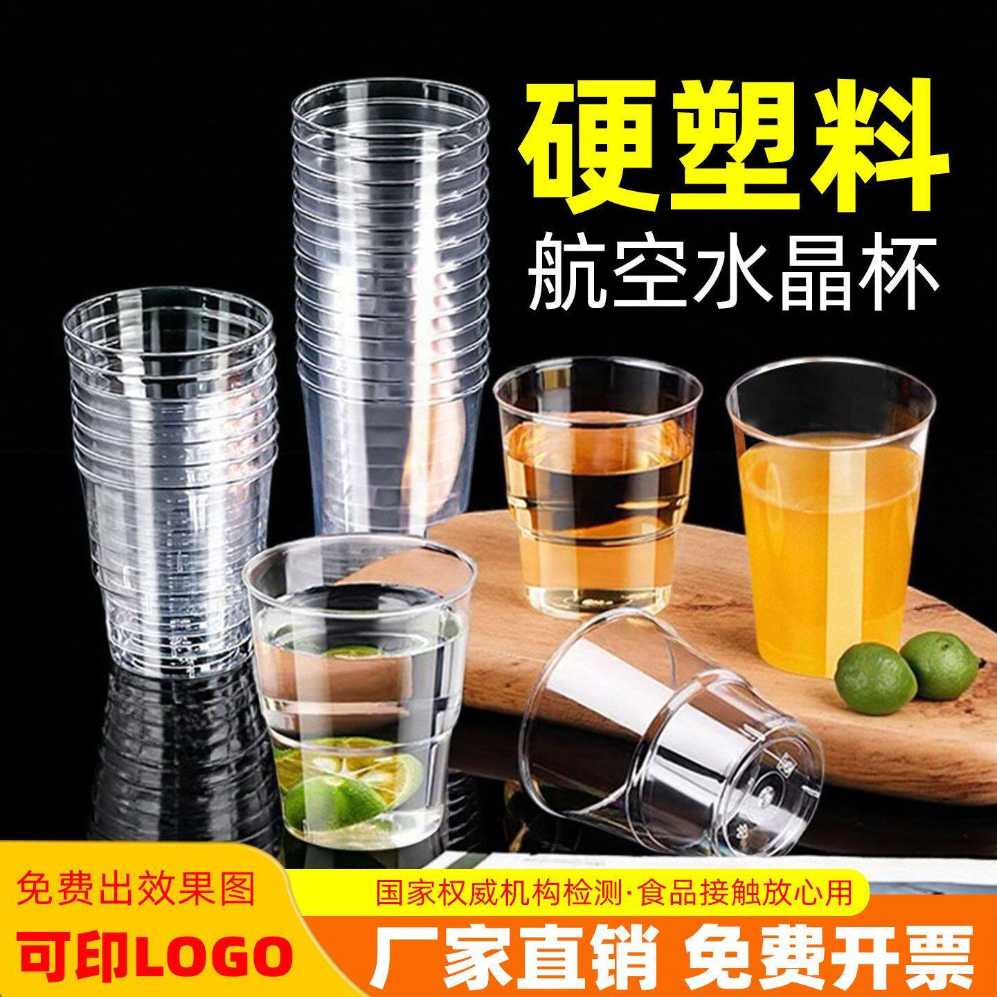 【100只整箱】一次性水杯硬质加厚航空杯耐高温家用招待杯可订LOG