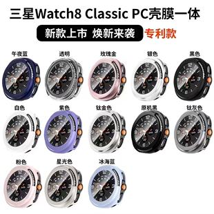 适用新款三星watch8 classic手表保护壳三星8 classic钢化膜一体表壳watch8classic保护壳PC全包壳手表保护套