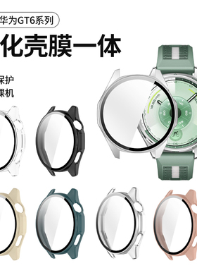 GT6华为watch4pro保护壳GT5智能运动手表壳watch5TPU全包保护套GT4pro新款壳膜一体gt5高清透明硅胶软壳适用