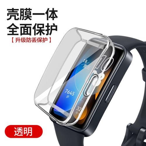 华为手环9保护壳华为9手环nfc版保护套智能运动手表壳膜一体全包高清九代钢化膜全覆盖贴膜配件硅胶软壳适用