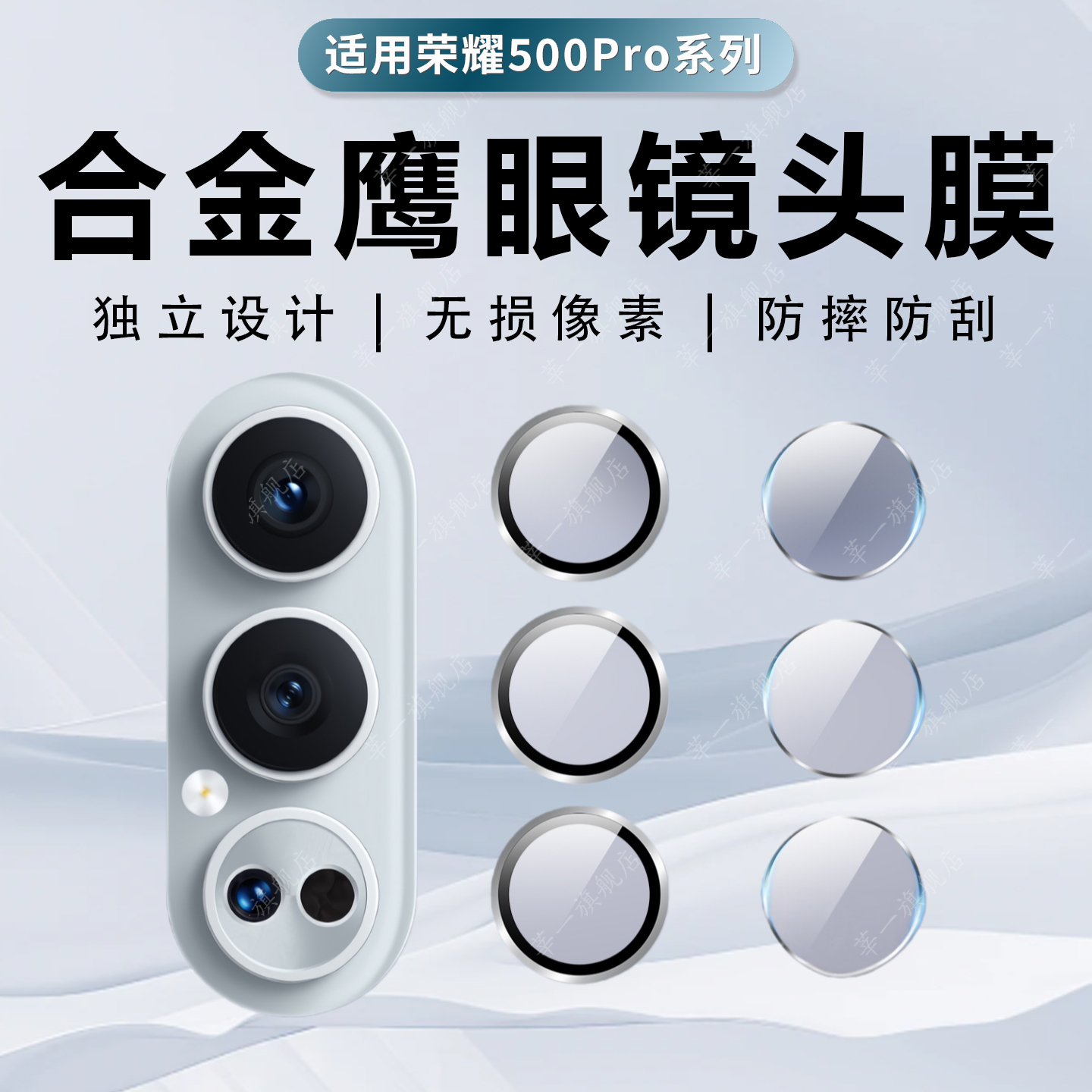 防刮花鹰眼Honor400适用全包覆盖