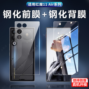 适用努比亚红魔11Air钢化膜红魔11Pro手机膜全屏10pro防摔8高清z80ultra玻璃z70ultra后背保护膜防摔套壳磨砂