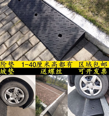 斜坡垫台阶垫马路牙子橡胶家用汽车路沿坡板门槛爬坡三角垫减速带