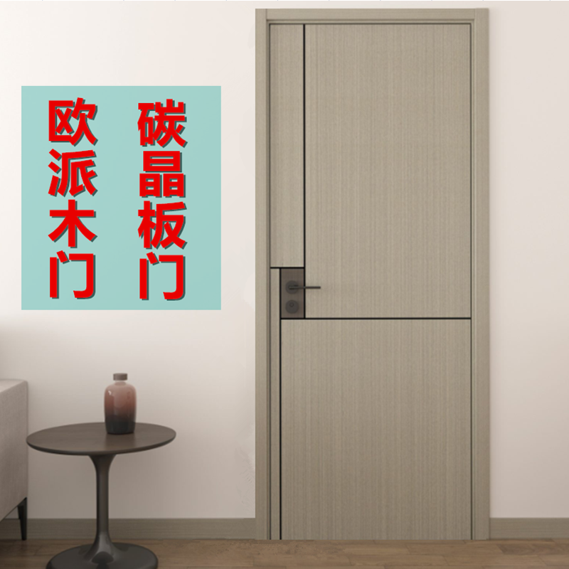 欧派实木门现代简约卧室门室内门厨房门套装门碳晶板木门办公室门