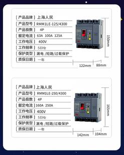 4300 经济型灰色塑壳漏电断路器CM1L 125S 63A100A125A RMM1LE