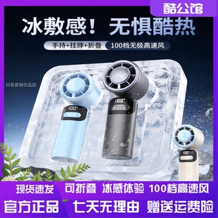 静音大风力小风炮 酷公馆小风扇高速手持冰敷可折叠挂脖桌面充电款