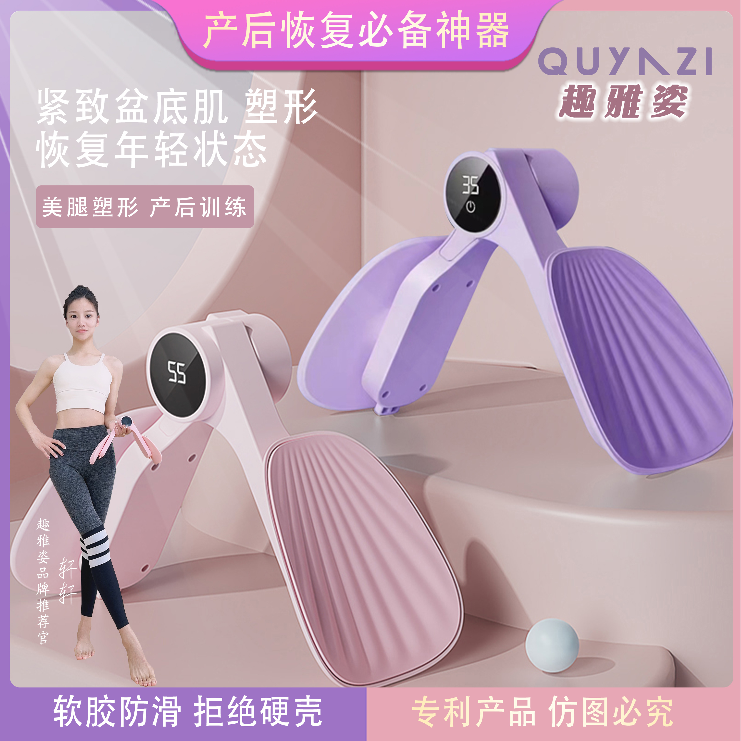 趣雅姿夹腿器美腿瘦身盆底肌训练