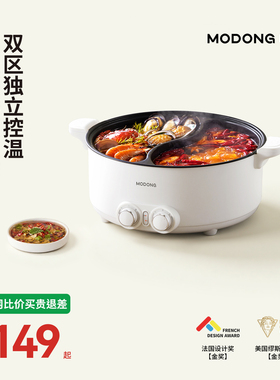 官方正品】摩动鸳鸯火锅多功能锅
