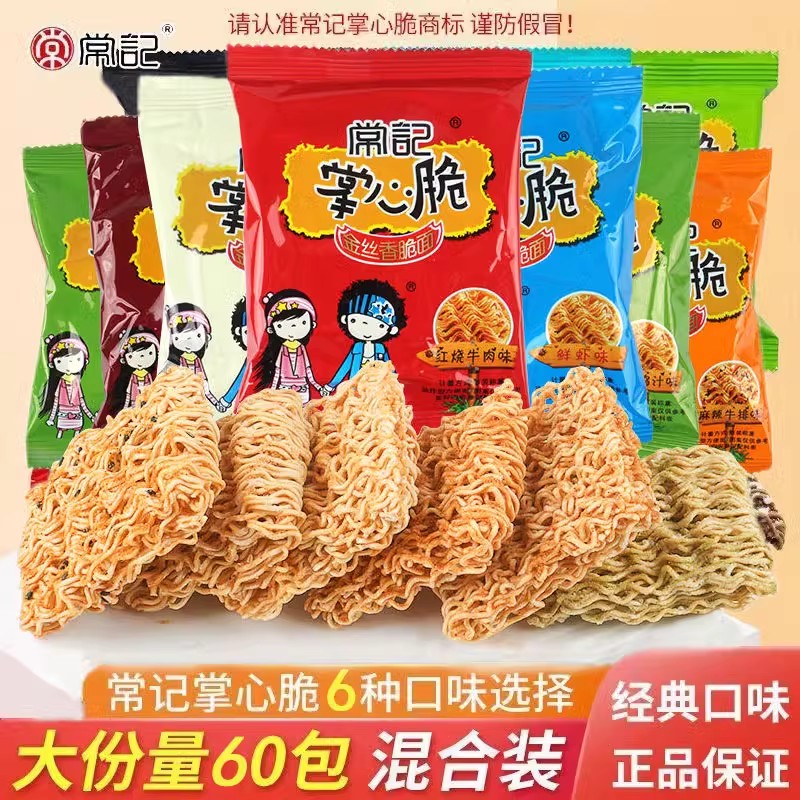 常记干吃面掌心脆整箱解馋零食