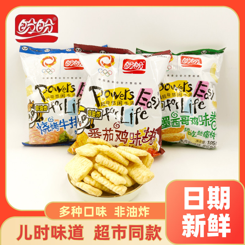 盼盼麦香鸡味块晚上解饿零食休闲小吃8090后怀旧食品茶点膨化薯片