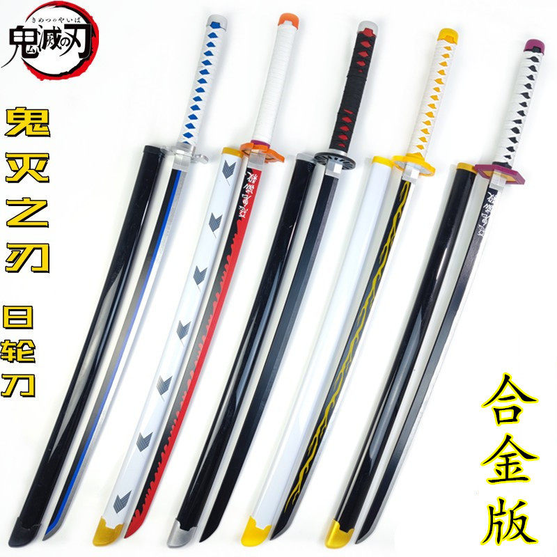 鬼灭之刃日轮刀炭治郎善逸合金COS金属居合道武器刀武士刃未开刃