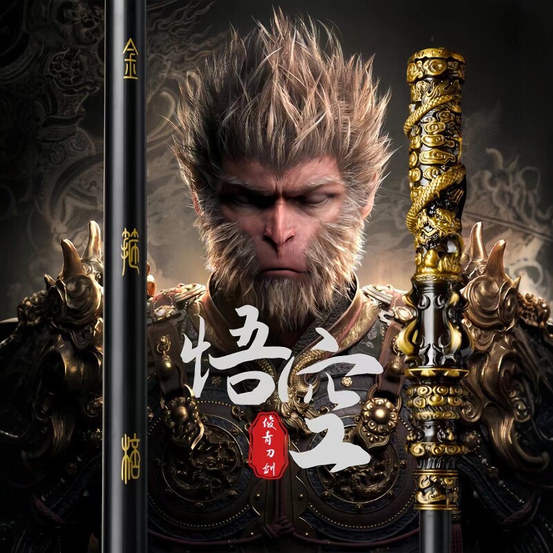 黑悟空一比一【10斤】如意金箍棒