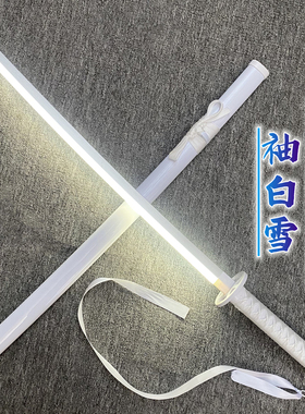网红同款发光刀袖白雪武士刃带灯光剑唐横刀木刀带鞘拔刀剑道玩具