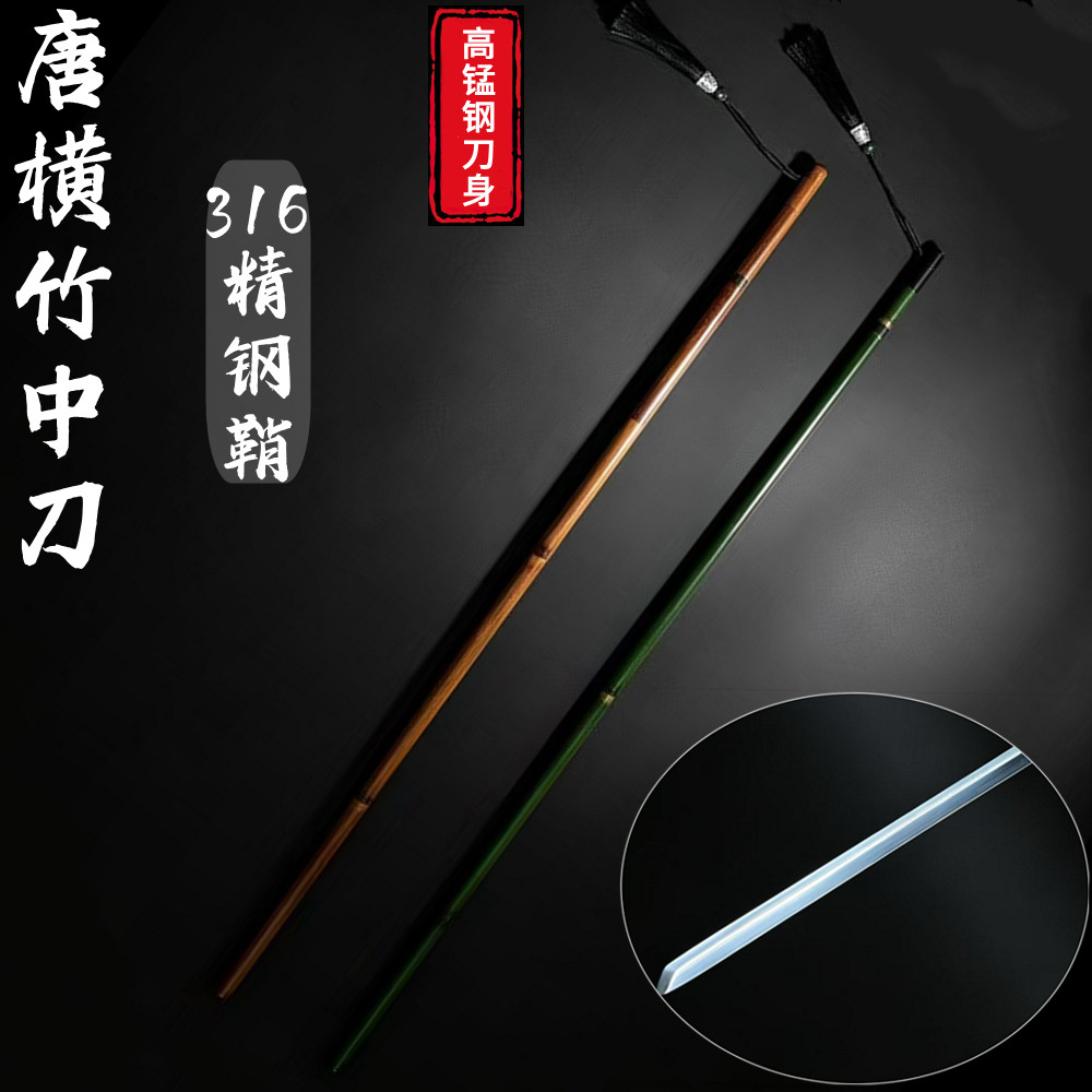 竹中刀唐刀一体龙骨高温淬火可反接竹中剑唐横刀冷兵器收藏未开刃