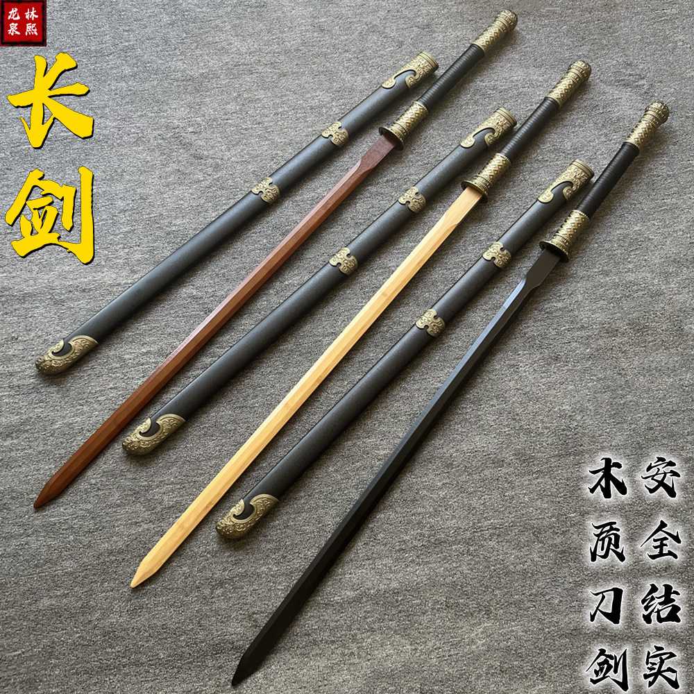 木制木刀带鞘训练习于承惠双手剑道具长刀武器苗刀绣春刀玩具木剑