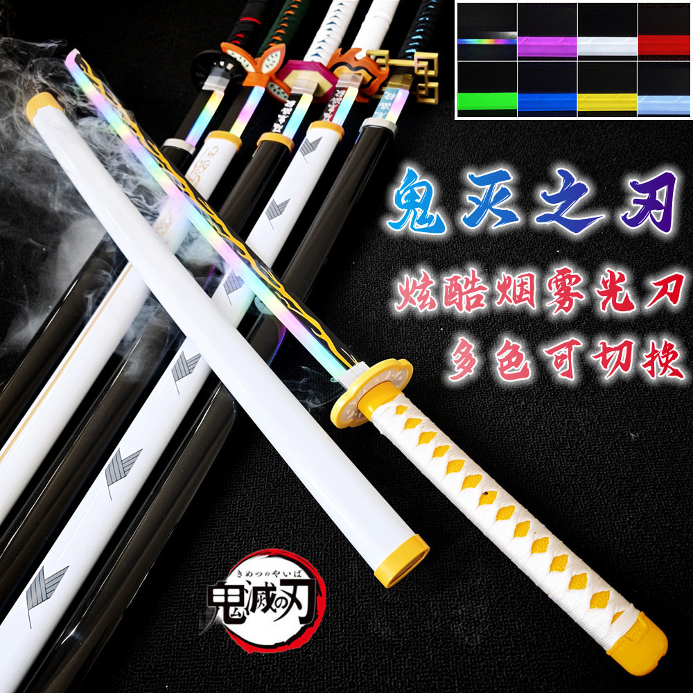 鬼灭之刃日轮刀武士刃激光剑木刀带鞘男孩木剑COS玩具刀剑发光刀