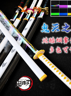 鬼灭之刃日轮刀武士刃激光剑木刀带鞘男孩木剑COS玩具刀剑发光刀