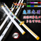 鬼灭之刃日轮刀武士刃激光剑木刀带鞘男孩木剑COS玩具刀剑发光刀