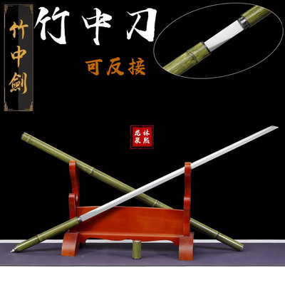 竹中刀唐刀可反接一体龙骨未开刃