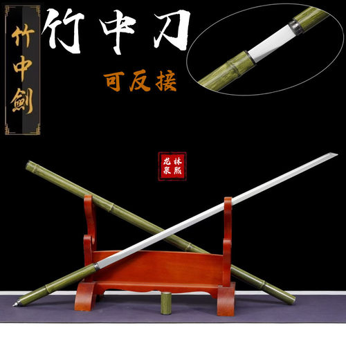 竹中刀唐刀可反接一体龙骨未开刃