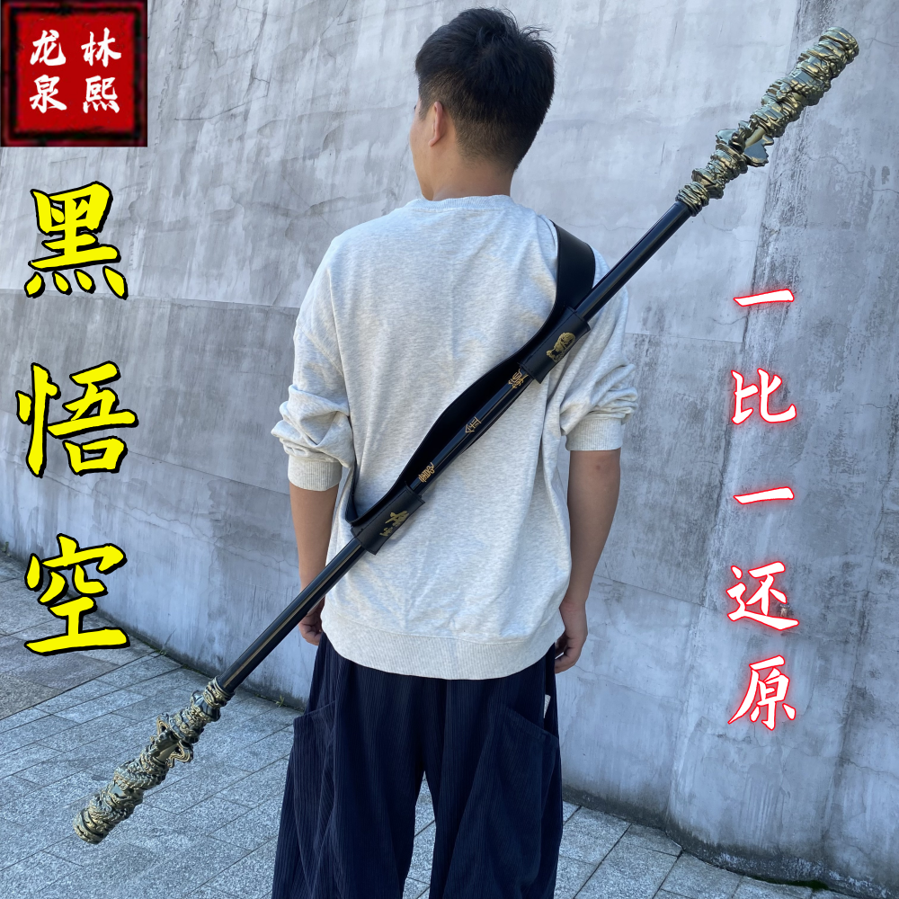 黑神话黑悟空如意金箍棒手办武器模型周边儿童玩具棍cos道具摆件