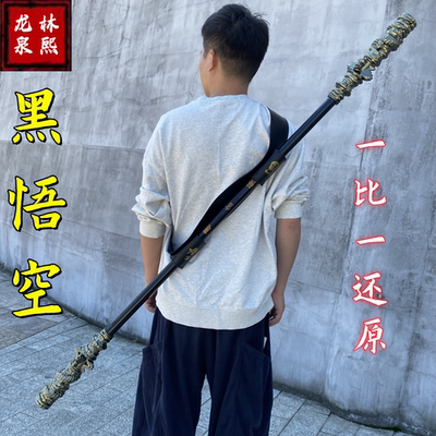 黑神话黑悟空如意金箍棒手办武器模型周边儿童玩具棍cos道具摆件