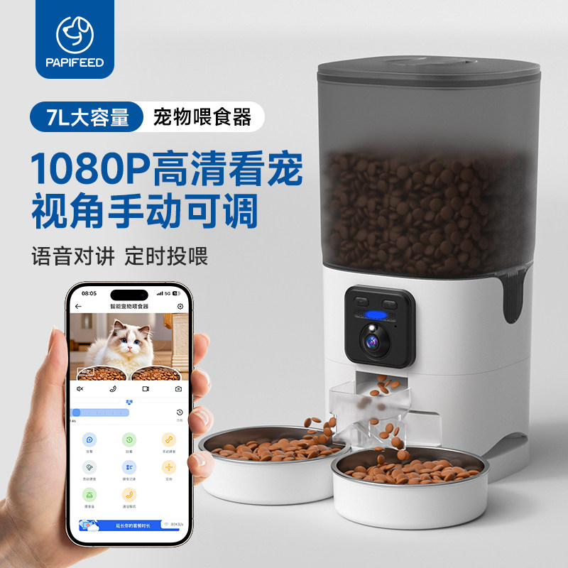 PAPIFEED猫咪自动喂食器猫粮狗粮智能定时投食机双碗可视频带监控
