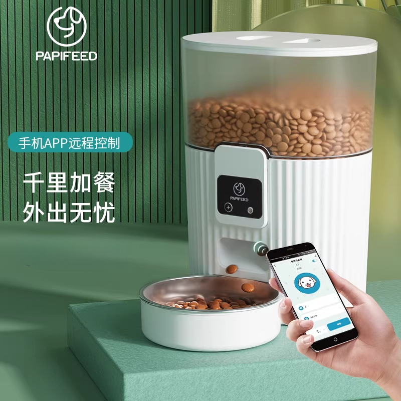 PAPIFEED自动猫狗喂食器猫咪宠物智能定时定量猫粮狗粮wifi投食机