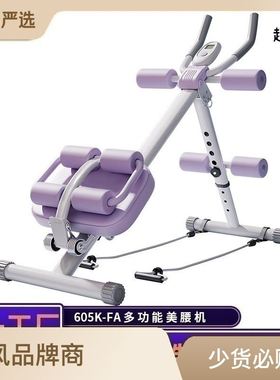 春风腹肌轮健腹轮美腰卷腹机仰卧起坐辅助器懒人收腹运动健腹轮