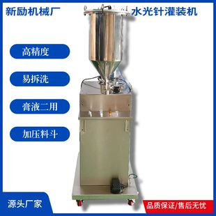 优惠水光针针剂定量灌装机护发液洗发水小剂量精华液睫毛膏灌装机
